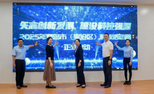 2025年青岛市李沧区科技活动周启动仪式暨“弘扬科学家 精神——为科技强国凝聚磅礴力量”演讲活动圆满举行
